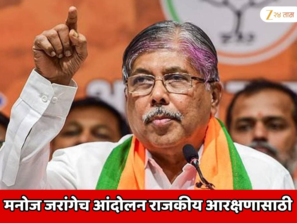 मनोज जरांगेच आंदोलन राजकीय आरक्षणासाठी; भाजपच्या बड्या नेत्याचा खळबळजनक आरोप मनोज जरांगेच आंदोलन राजकीय आरक्षणासाठी; भाजपच्या बड्या नेत्याचा खळबळजनक आरोप