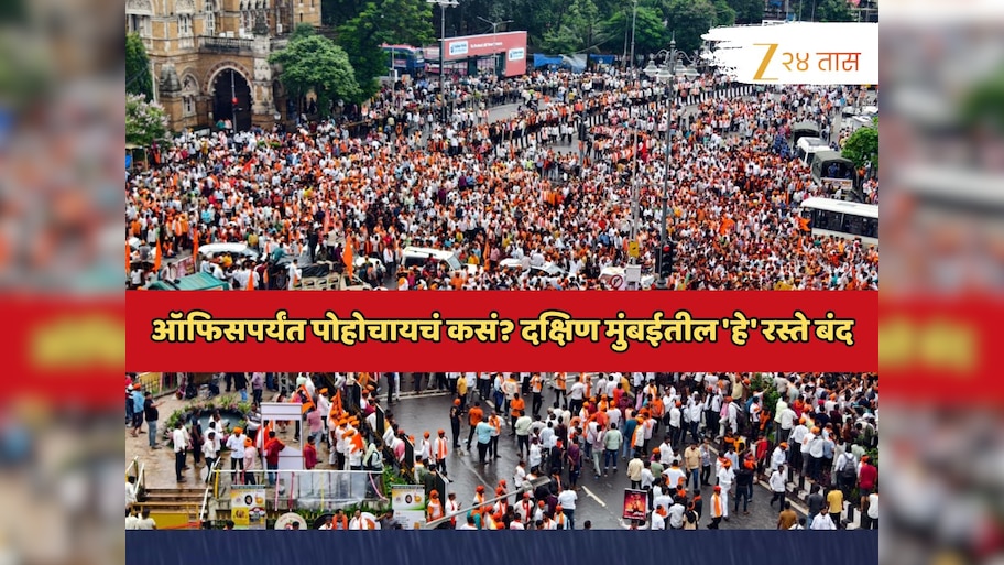 Manoj Jarange Mumbai Morcha affecst south mumbai traffic leads to many ...