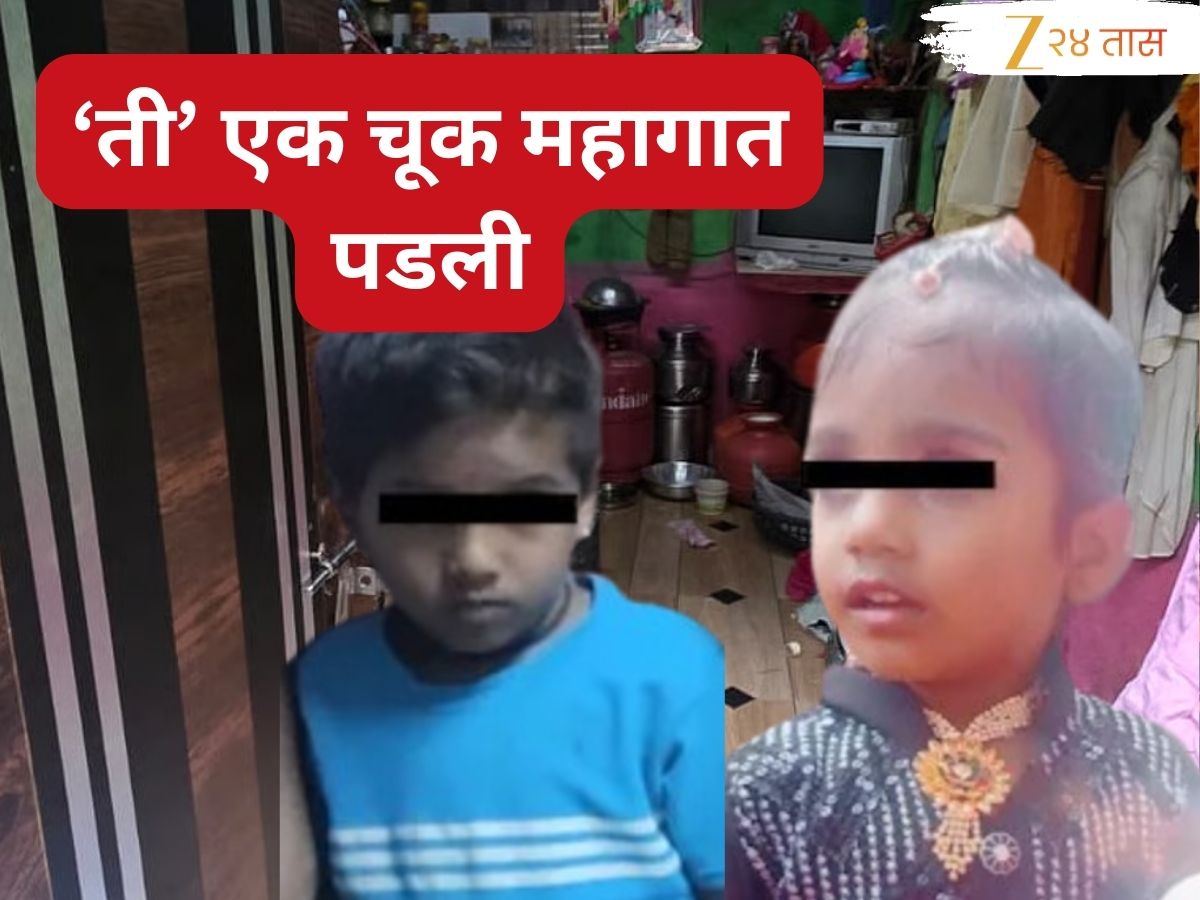 गॅसचा नॉब सुरूच राहिला अन्… लहानशा चुकीनं घेतला बहीण-भावाचा जीव, तर 3 जण रुग्णालयात; कोणासोबतही घडू शकतो हा भयंकर प्रकार