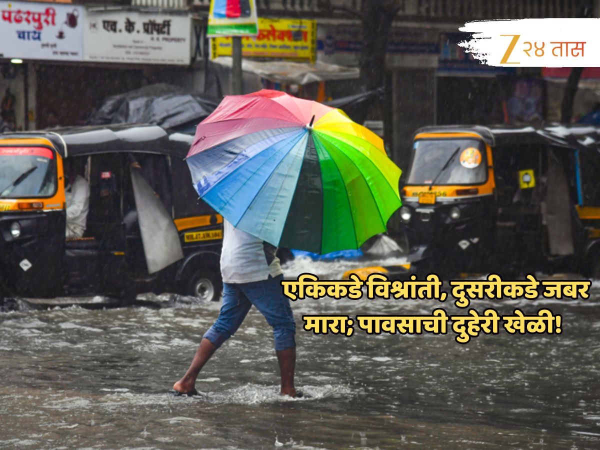 मुंबईत विश्रांती; मात्र राज्याच्या ‘या’ भागात पाऊस पाठ सोडेना, कसं असेल सप्टेंबरमधील पर्जन्यमान?