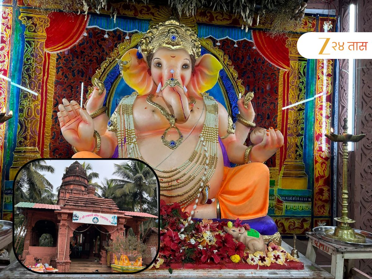 कोकणातील अनोखे मंदिर! येथे गणेश चतुर्थीला नव्हे तर दिवाळीत होते बाप्पाची स्थापना, तर विसर्जन…