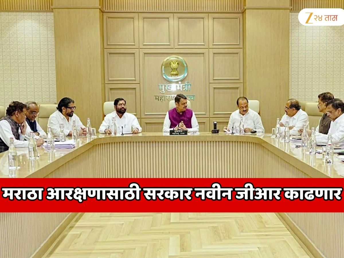 मराठा आरक्षणासाठी सरकार नवीन जीआर काढणार; महाराष्ट्रातील बड्या नेत्याचे सूचक वक्तव्य