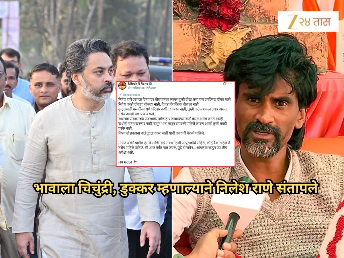 ‘मी आजपर्यंत नातं जपलं…’, जरांगेंनी नितेश राणेंवर जहरी टीका केल्यानंतर भावाने दिलं उत्तर, ‘हात टाकायच्या वार्ता…’