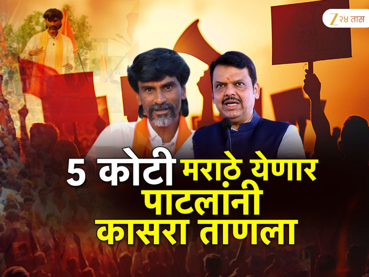 अजून 5 कोटी मराठे मुंबईत धडकणार; मनोज जरांगे पाटील मराठा आरक्षणावरून आक्रमक; डायरेक्ट सरकारला चॅलेंज