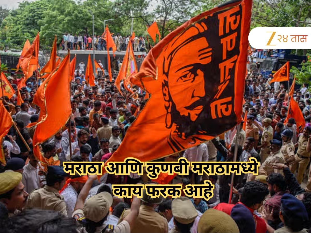 मराठा आणि कुणबी मराठामध्ये काय फरक आहे? सांस्कृतिक आणि भौगोलिक फरक समजून घ्या!