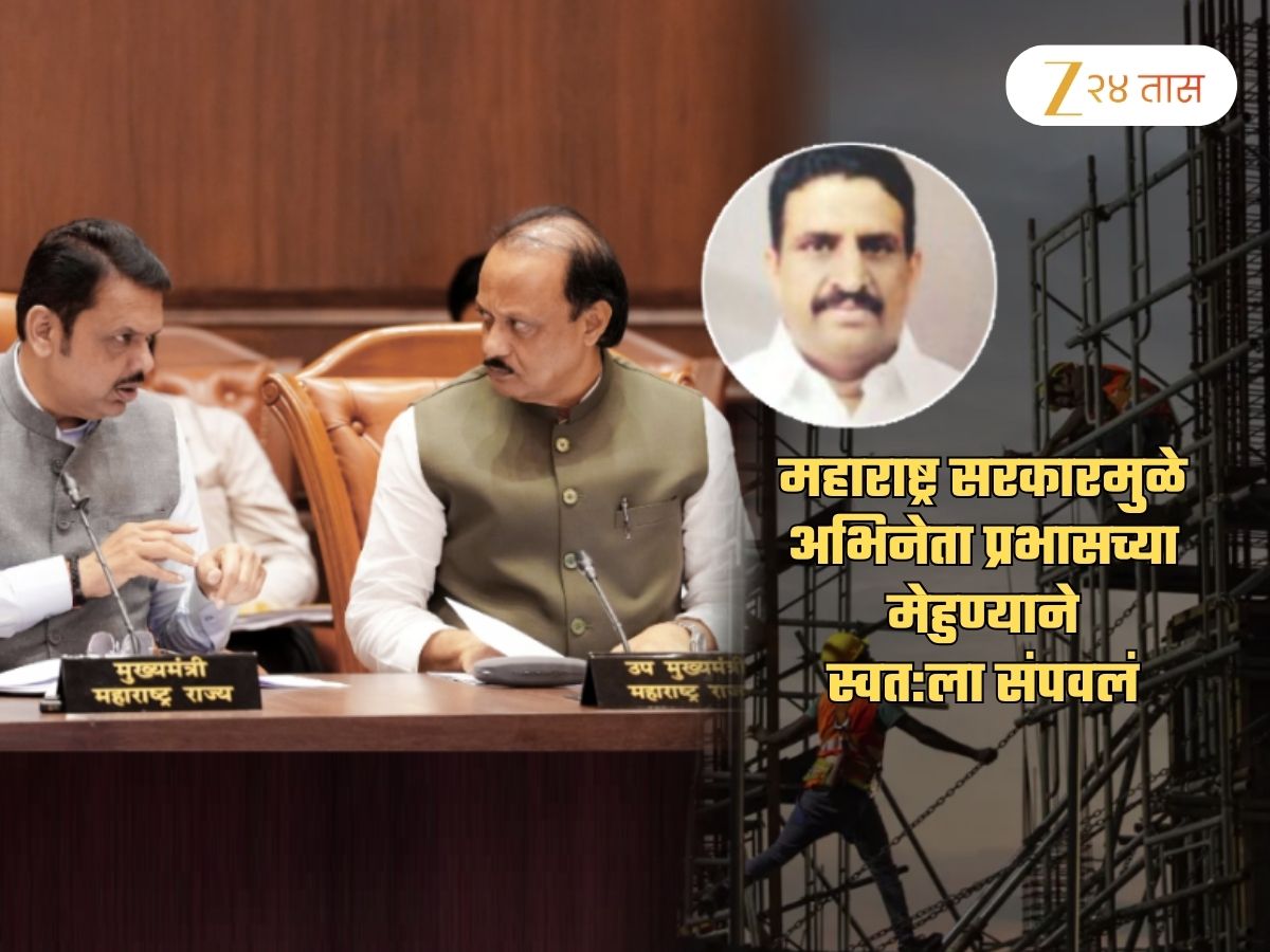 महाराष्ट्र सरकारमुळे अभिनेता प्रभासच्या मेहुण्याने स्वत:ला संपवलं; 40 कोटींचं हे प्रकरण काय?