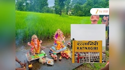 मुंबईत परतणाऱ्यांसाठी Good News! कोकणवासीयांचा परतीचा प्रवास निर्विघ्न होणार; रत्नागिरीतून...