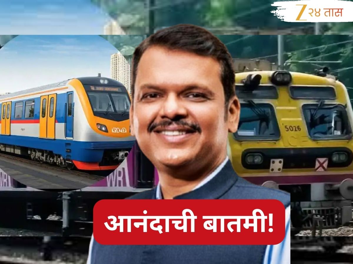 मेट्रो, लोकल ते ठाण्यातील उन्नत मार्ग….; मुंबई, पुणे ते नागपूरकरांसाठी घेण्यात आले मोठे निर्णय