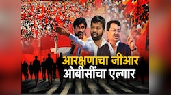 आरक्षणाचा जीआर ओबीसींचा एल्गार, राज्यभरात ओबीसींचं आंदोलन 