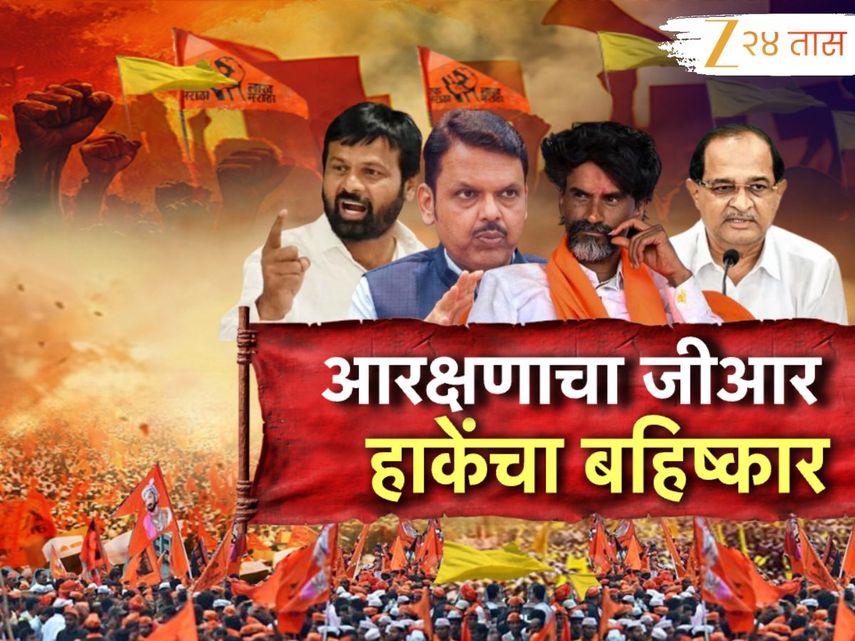आरक्षणाचा जीआर, लक्ष्मण हाके आक्रमक, जरांगेंना मदत करणाऱ्या नेत्यांवर बहिष्कार टाकण्याचं आवाहन