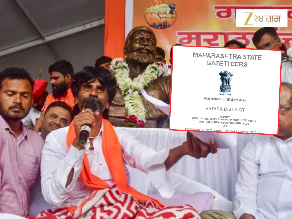 सातारा गॅझेटियरचा मराठ्यांना किती फायदा होणार? पश्चिम महाराष्ट्रातील मराठा वंचित राहणार?