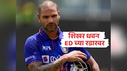 सुरेश रैनानंतर आता शिखर धवन ED च्या रडारवर, कसून चौकशी होणार; नेमकं काय आहे प्रकरण?