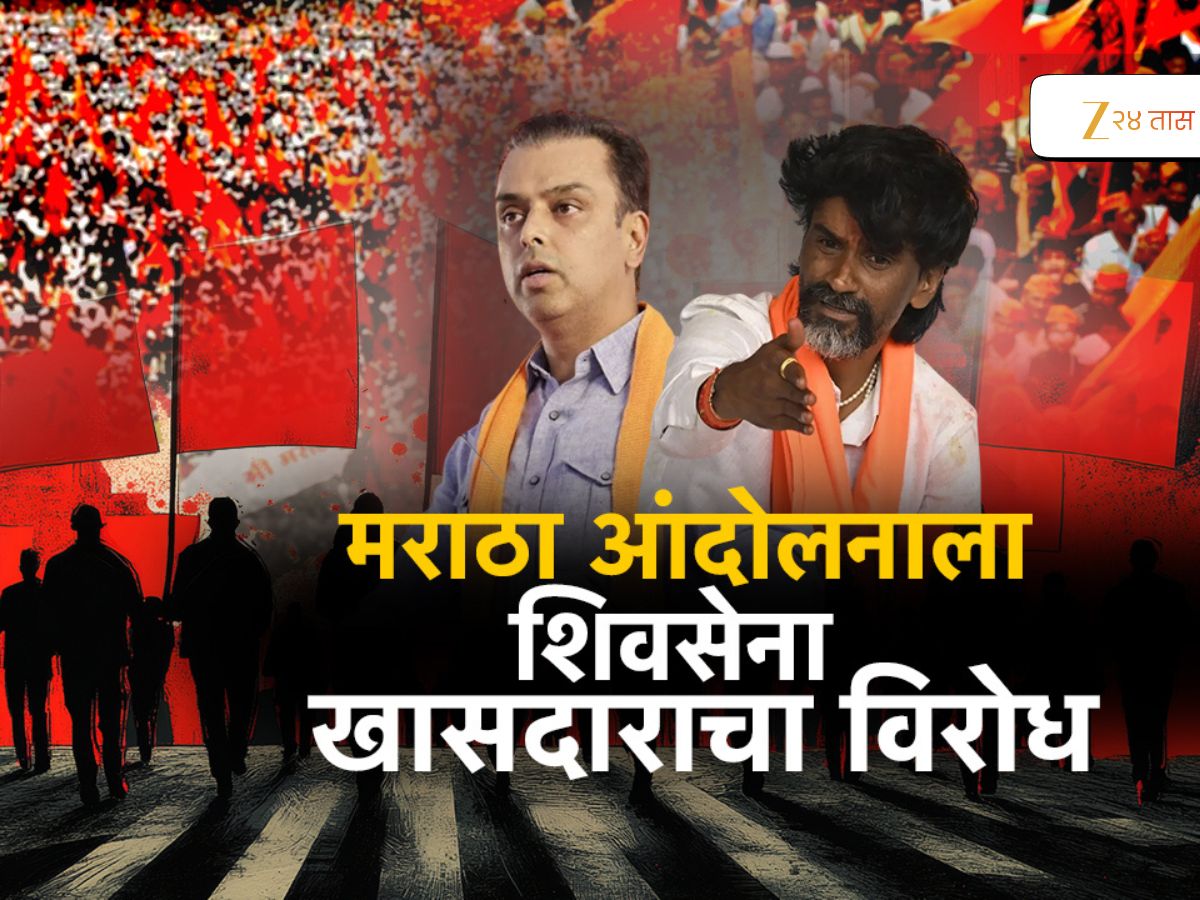मराठा आंदोलनाला शिवसेनेच्या खासदाराचा विरोध