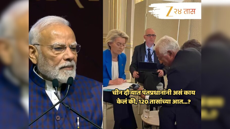 चीन दौऱ्यात पंतप्रधान मोदींनी असं काय केलं, की 120 तासांनंतर एक फोन आला आणि... 