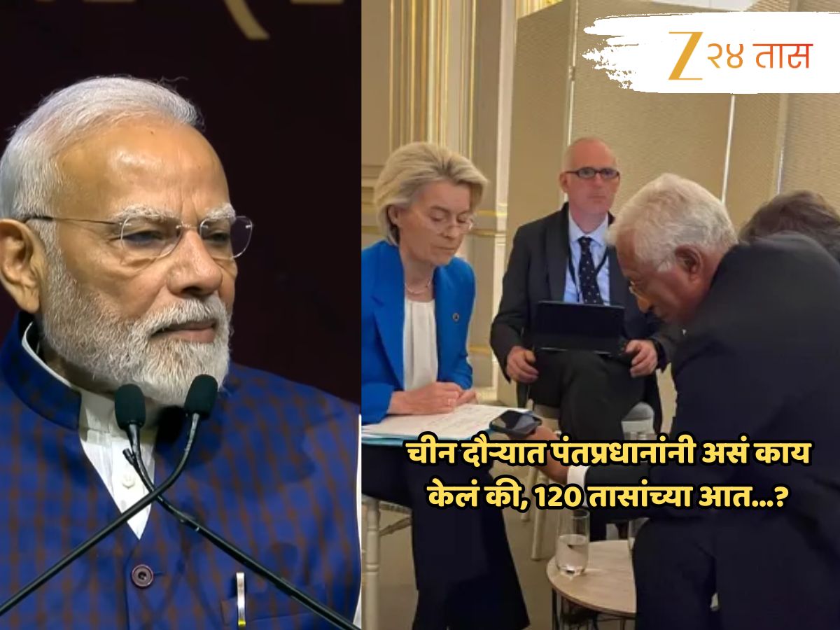 चीन दौऱ्यात पंतप्रधान मोदींनी असं काय केलं, की 120 तासांनंतर एक फोन आला आणि... चीन दौऱ्यात पंतप्रधान मोदींनी असं काय केलं, की 120 तासांनंतर एक फोन आला आणि...