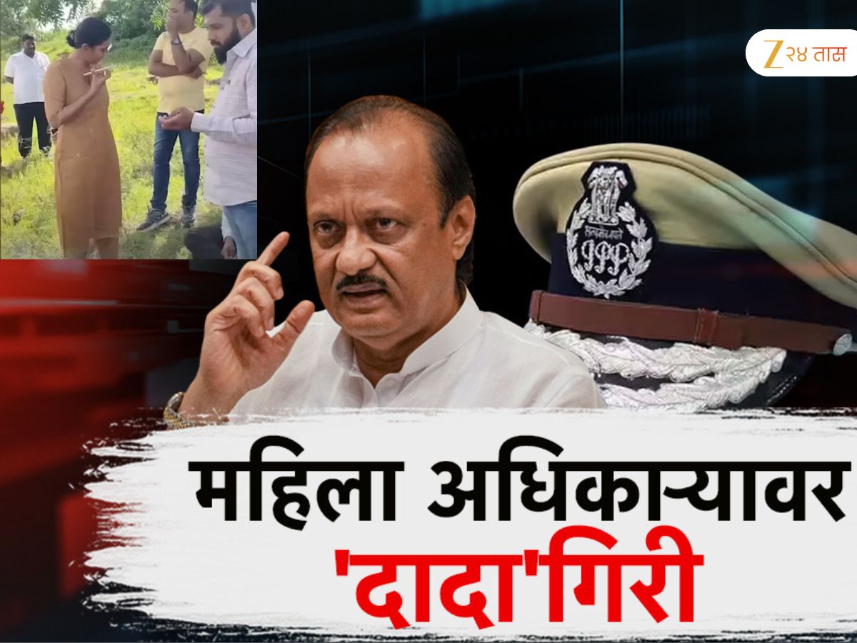 महाराष्ट्रातील महिला IPS अधिकारी आणि अजित पवार यांच्या वादग्रस्त व्हिडिओक्लिप प्रकरणात धक्कादायक ट्विस्ट! एकाचवेळी 15 जणांविरोधात गुन्हा दाखल महाराष्ट्रातील महिला IPS अधिकारी आणि अजित पवार यांच्या वादग्रस्त व्हिडिओक्लिप प्रकरणात धक्कादायक ट्विस्ट! एकाचवेळी 15 जणांविरोधात गुन्हा दाखल