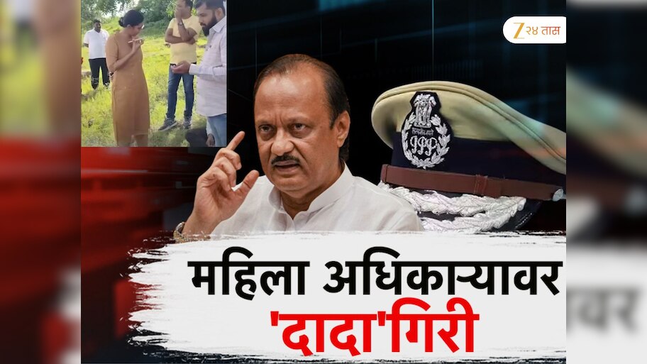 महाराष्ट्रातील महिला IPS अधिकारी आणि अजित पवार यांच्या वादग्रस्त व्हिडिओक्लिप प्रकरणात धक्कादायक ट्विस्ट! एकाचवेळी 15 जणांविरोधात गुन्हा दाखल