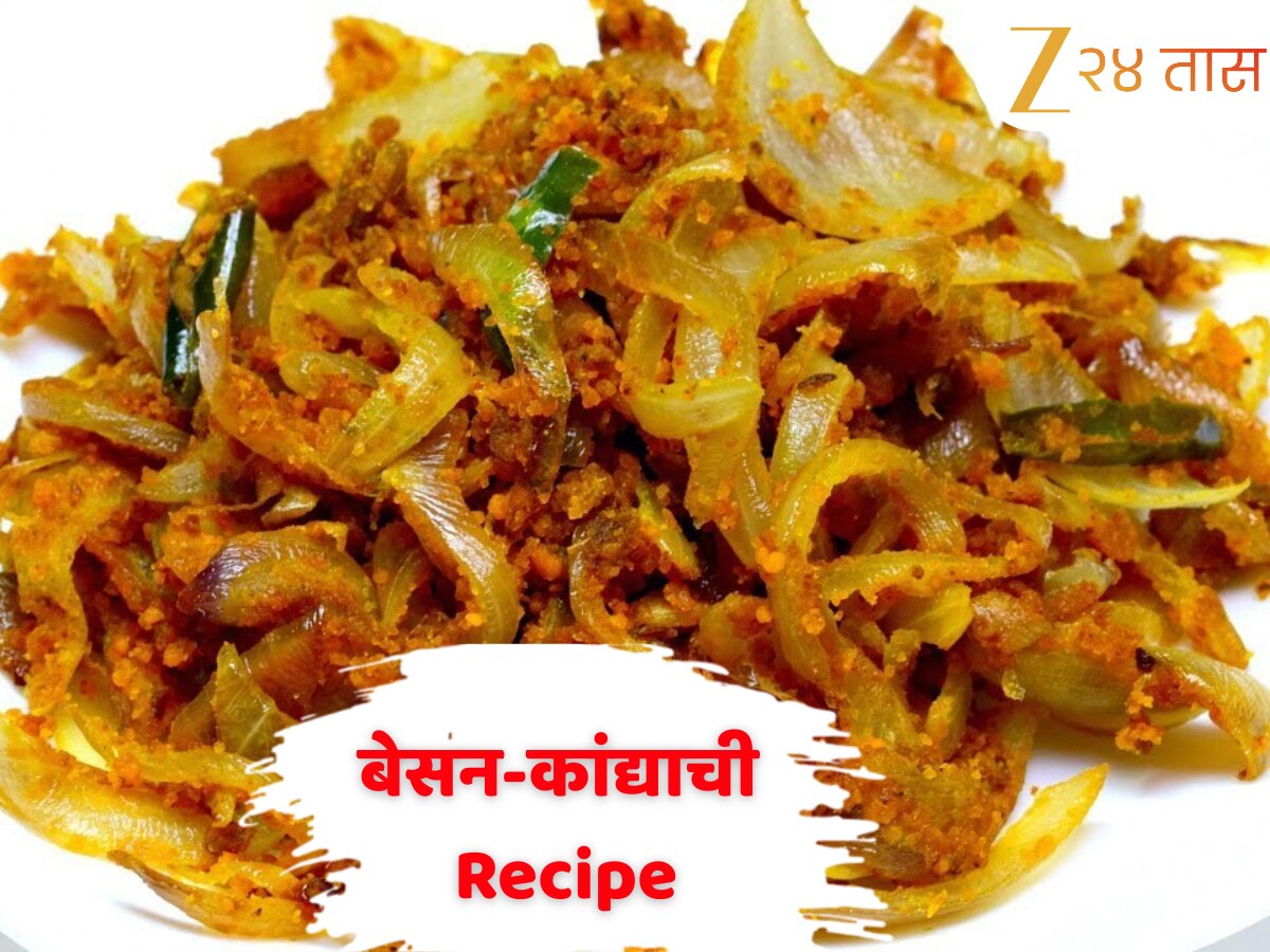 Kitchen Recipe in Marathi How To Make Besan Pyaz ki Sabzi At Home ...