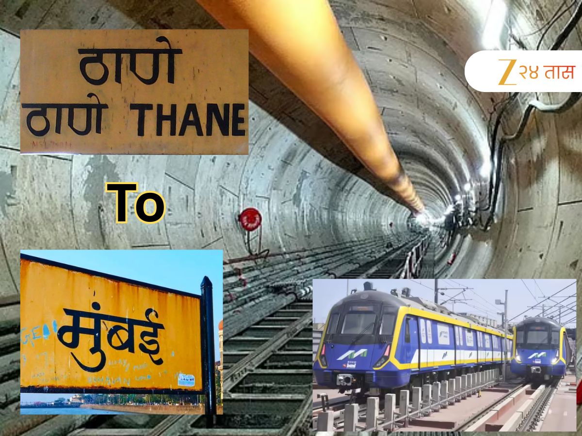 ठाण्यातून थेट मुंबईत पोहोचता येणार, फक्त या स्थानकात घ्यावा लागणार ब्रेक, अशी असेल नवी मेट्रो मार्गिका