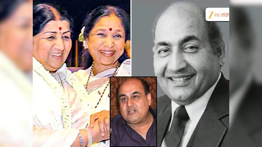 'वयाचा थोडा विचार करा...' आशा भोसलेंवर मोहम्मद रफी यांच्या मुलाची टीका, गंभीर आरोप करत म्हणाले....