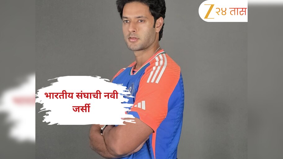 Asia Cup 2025 साठी भारतीय संघाची नवी जर्सी आली समोर , नवा स्पॉन्सर कोण? शिवम दुबेने दाखवली झलक 
