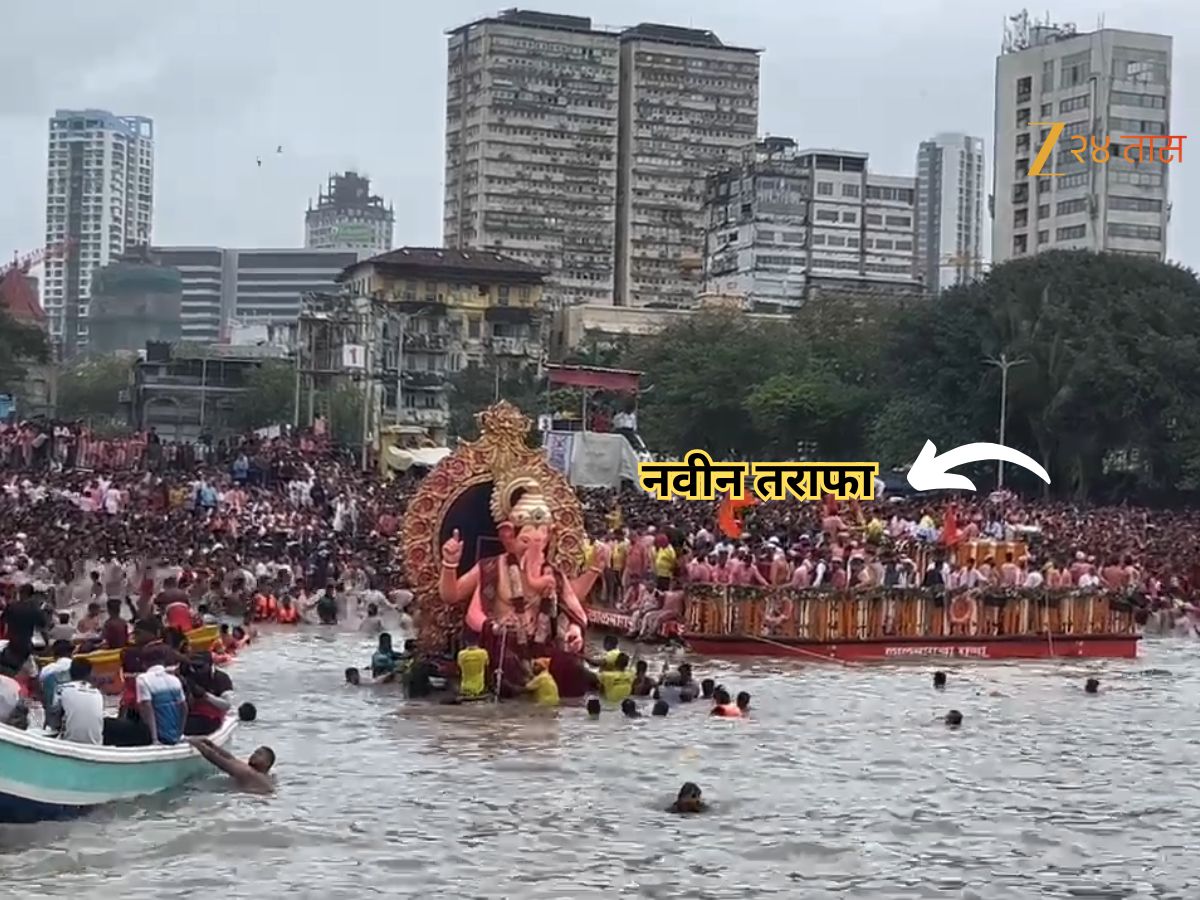 'लालबागचा राजा'ला निरोप देण्यास उशीर का?, विसर्जनासाठी संध्याकाळ होणार? गुजरातचा तराफा... 'लालबागचा राजा'ला निरोप देण्यास उशीर का?, विसर्जनासाठी संध्याकाळ होणार? गुजरातचा तराफा...