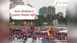 मुंबईतील 'या' गणपतीचे विसर्जन नाही! बाप्पा चौपाटीवरून मंडपात परतला, कारण.. 