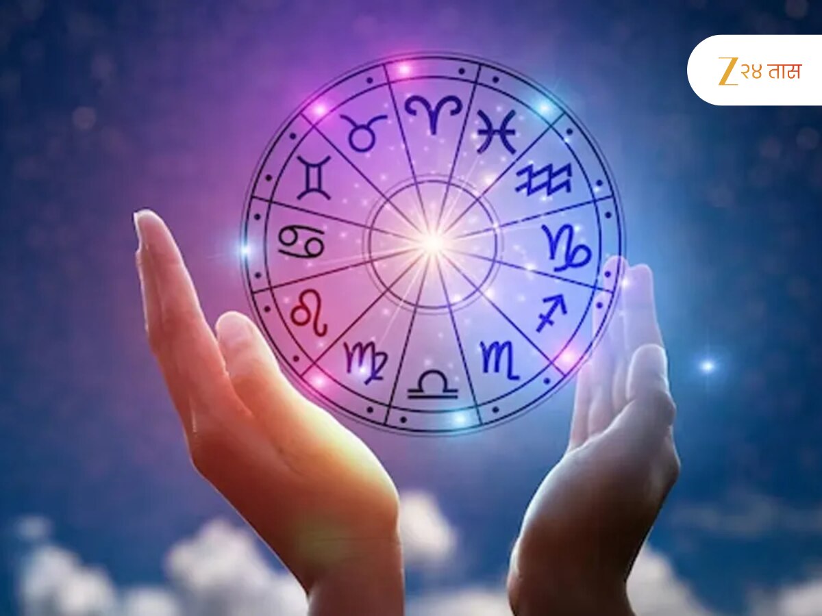 Today Rashi daily rashi bhavishya daily horoscope today rashi bhavishya 8 September ...