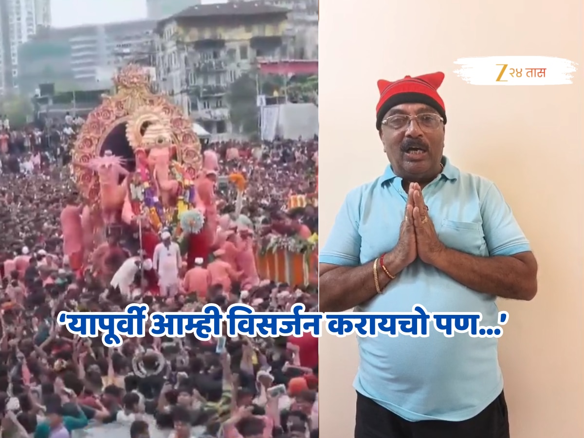 लालबागच्या राजाचं विसर्जन का रखडलं? कोळी बांधवाने सांगितली पूर्ण कहाणी; ‘गेली अनेक वर्षे आम्ही..’ लालबागच्या राजाचं विसर्जन का रखडलं? कोळी बांधवाने सांगितली पूर्ण कहाणी; ‘गेली अनेक वर्षे आम्ही..’