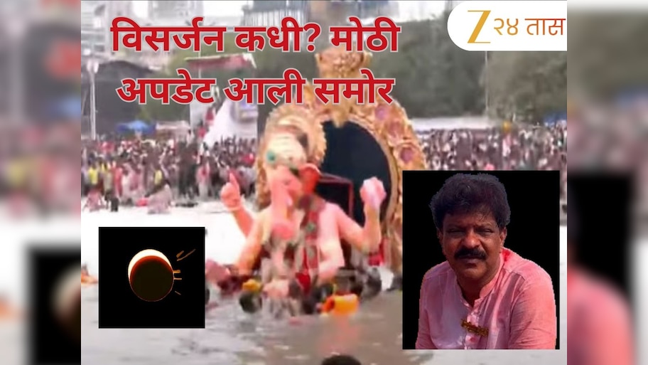 Lalbaugcha Raja Visarjan 2025: लालबागच्या राजाच्या विसर्जनाबद्दल मंडळाकडून मोठी अपडेट; चंद्रग्रहणात...