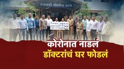 अवाजवी फी देऊनही वडील नाही वाचले, डॉक्टरांना धडा शिकवण्यासाठी तरुणाने केलं असं काही....' ऐकून बसेल धक्का!