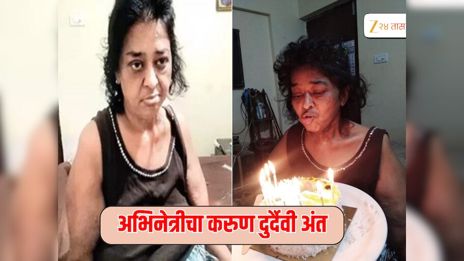 लोकप्रिय अभिनेत्रीला 3 वेळा पक्षघाताचा अटॅक, ओळखणंही झालं कठीण, अन् नंतर करुण अंत