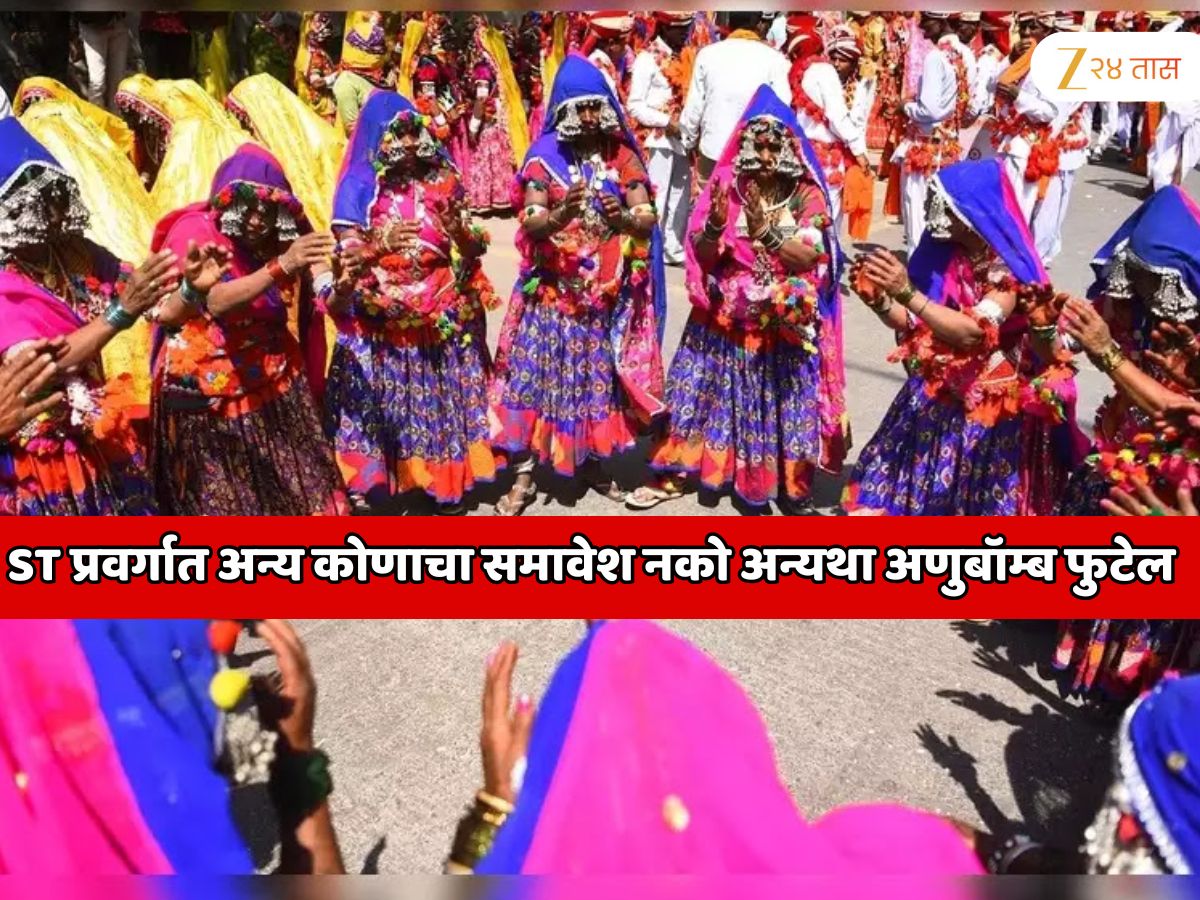 ST प्रवर्गात अन्य कोणाचा समावेश नको अन्यथा अणुबॉम्ब फुटेल; बंजारा समाजाच्या मागणीमुळे महाराष्ट्रात खळबळ