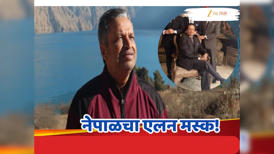 Success Story: नेपाळमधील एकमेव अब्जाधीश, भारतातल्या गल्ली बोळातही विकला जातो याचा पदार्थ;तुम्हीही चाखली असेल चव!