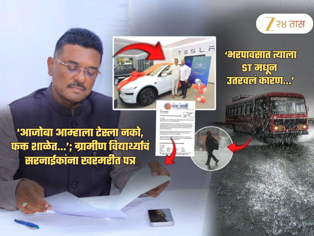 ‘आजोबा आम्हाला टेस्ला नको, फक्त…’, ग्रामीण विद्यार्थ्यांचं सरनाईकांना पत्र; ‘भर पावसात अपमानित करुन रस्त्यात…’