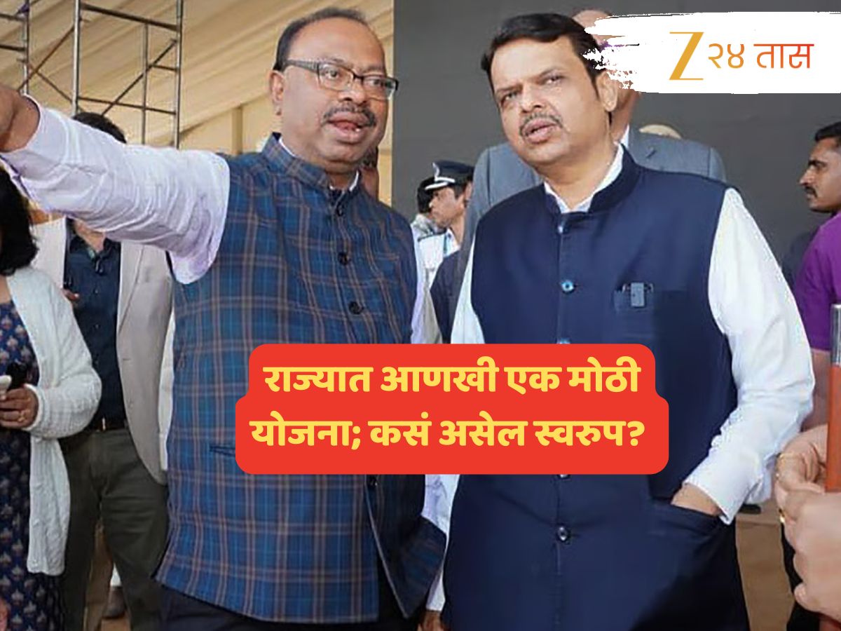 Maharashtra Govt Scheme : राज्यात आणखी एक मोठी योजना; बावनकुळेंनी दिली A to Z माहिती