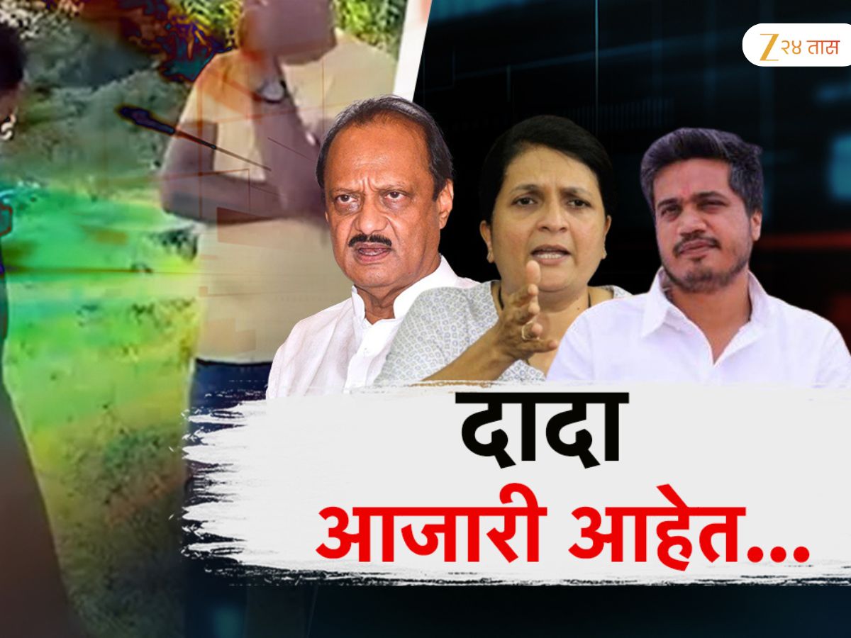 उपमुख्यमंत्री अजित पवारांच्या आजारपणाची महाराष्ट्राच्या राजकारणात चर्चा! दादांना नेमकं झालयं तरी काय?