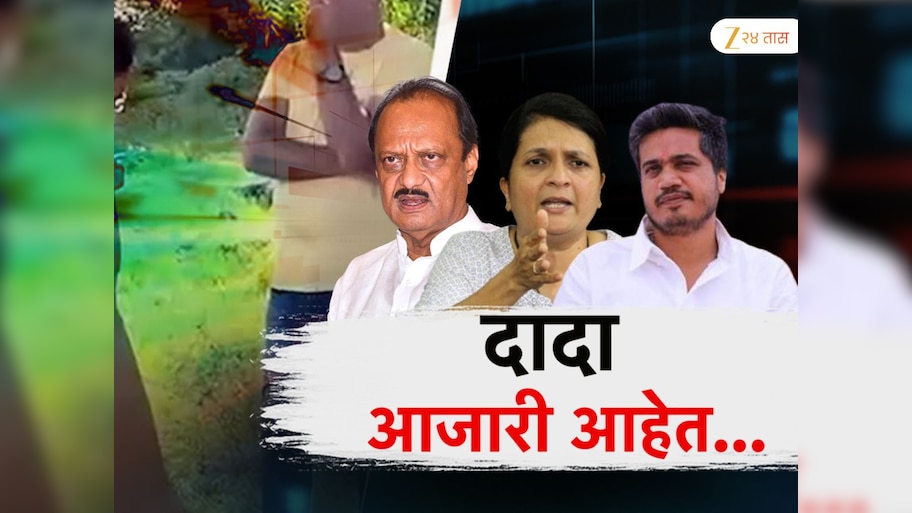 उपमुख्यमंत्री अजित पवारांच्या आजारपणाची महाराष्ट्राच्या राजकारणात चर्चा! दादांना नेमकं झालयं तरी काय? 