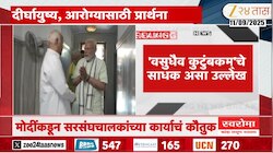 मोहन भागवतांचा वाढदिवस; पंतप्रधान मोदींचा खास लेख