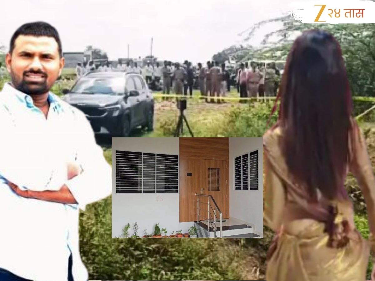 Beed Crime : बीडच्या उपसरपंचाच्या प्रकरणात सर्वात मोठी अपडेट! 10 दिवसांपूर्वीच वास्तूशांती झालेल्या अलिशान बंगल्यावर नर्तकीची नजर फिरली अन्…