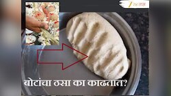 पीठ मळल्यानंतर त्यावर बोटांचे ठसे का काढतात?  पितरांशी आहे संबंध, 'ही' चूक पडू शकते महागात