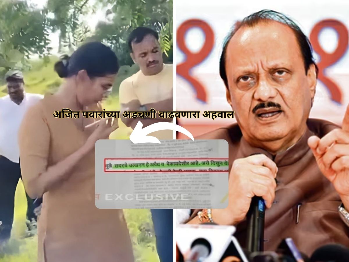 EXCLUSIVE: अजित पवारांच्या अडचणी वाढवणारी बातमी; कुर्डू मुरुम उत्खननप्रकरणी मोठा खुलासा EXCLUSIVE: अजित पवारांच्या अडचणी वाढवणारी बातमी; कुर्डू मुरुम उत्खननप्रकरणी मोठा खुलासा