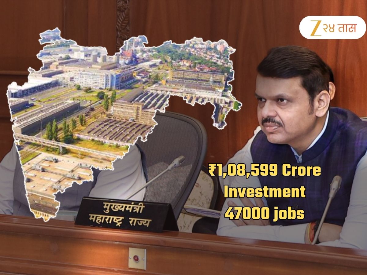 महाराष्ट्रात ₹108599 कोटींची गुंतवणूक! एकट्या अंबरनाथला 30000 कोटी; ‘या’ क्षेत्रात मिळणार 47000 Jobs महाराष्ट्रात ₹108599 कोटींची गुंतवणूक! एकट्या अंबरनाथला 30000 कोटी; ‘या’ क्षेत्रात मिळणार 47000 Jobs