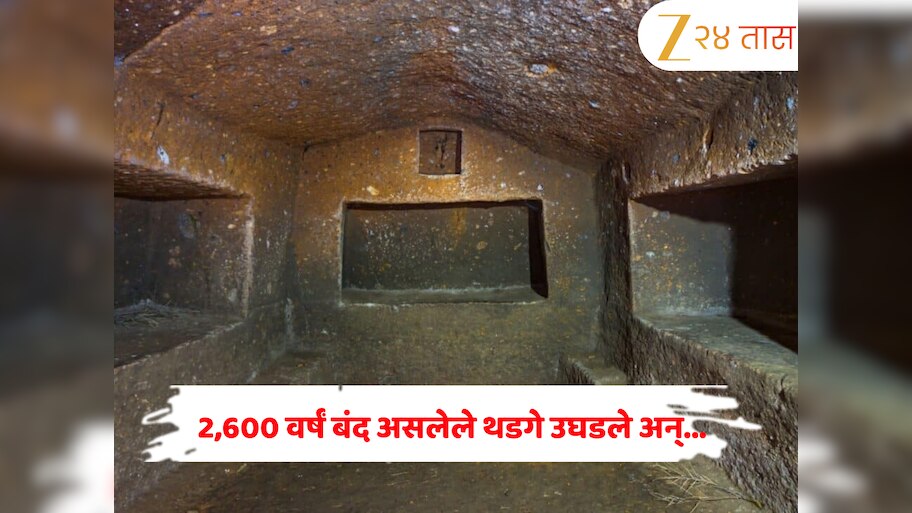 2,600 वर्षं बंद असलेले थडगे उघडले अन्... आतमध्ये जे मिळाले ते बघून बसेल धक्का