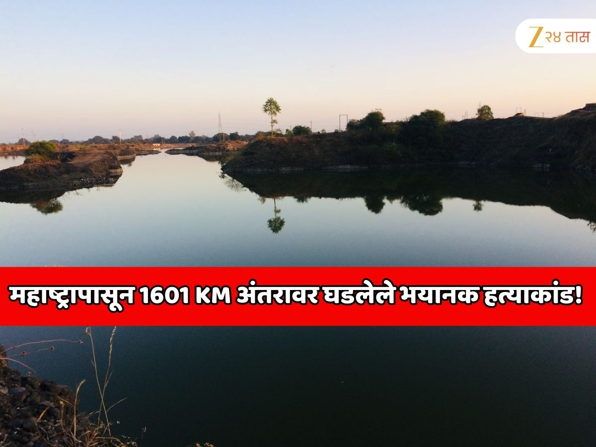 महाष्ट्रापासून 1601 KM अंतरावर घडलेले भयानक हत्याकांड! लातुरच्या तीरा नदीत सापडला मृतदेह, CID पेक्षा डेंजर क्राईम स्टोरी महाष्ट्रापासून 1601 KM अंतरावर घडलेले भयानक हत्याकांड! लातुरच्या तीरा नदीत सापडला मृतदेह, CID पेक्षा डेंजर क्राईम स्टोरी