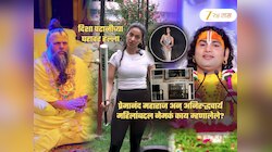 प्रेमानंद महाराजांचं महिलांबद्दलचं 'ते' विधान दिशा पटानीच्या घरावरील गोळीबाराचं कारण; नेमकं प्रकरण काय?