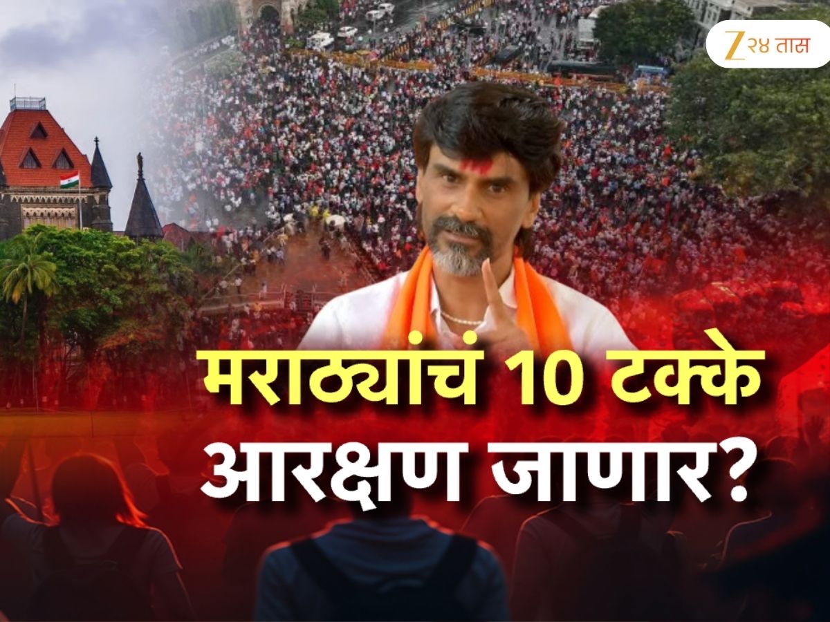 महाराष्ट्रात आरक्षणाचा विषय धक्कादायक वळणवार ! शिंदे मुख्यमंत्री असताना मराठा समाजाला दिलेले 10 टक्के आरक्षण रद्द होणार?