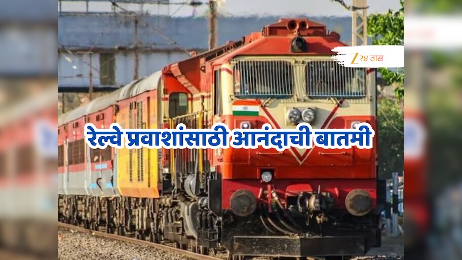 आता दिवाळीच्या सुट्टीत मनसोक्त फिरा; मध्य रेल्वे सोडणार 1 हजारहून अधिक विशेष गाड्या; जाणून घ्या वेळापत्रक!