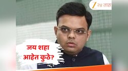 India vs Pakistan मॅचवरुन राडा सुरू असताना जय शहा आहेत कुठे? आजच्या सामन्यासाठी दुबईत?
