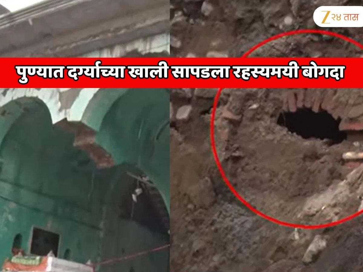 पुण्यात दर्ग्याच्या खाली सापडला रहस्यमयी बोगदा; हिंदू संघटनेकडून चौकशीची मागणी